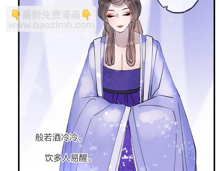 第19话 一醉红颜（上）(1/2)-第22话