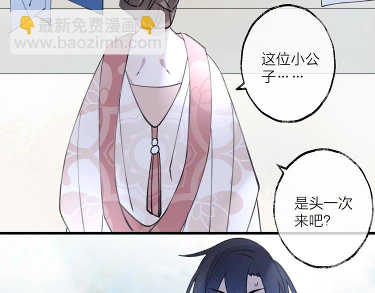 第19话 一醉红颜（上）(1/2)-第22话