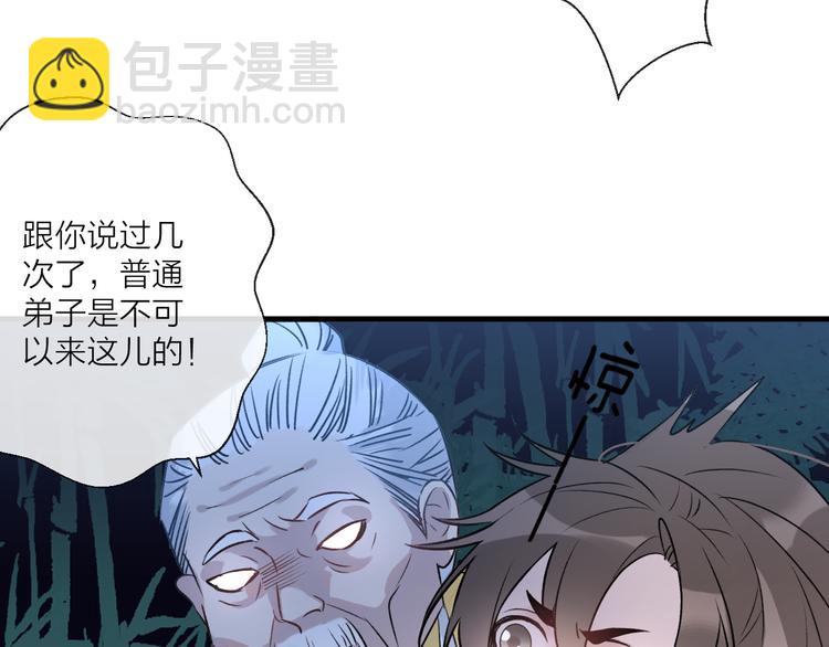 第2话 活泼的小师弟(1/3)-第4话