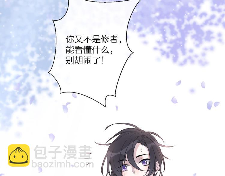 第2话 活泼的小师弟(1/3)-第4话