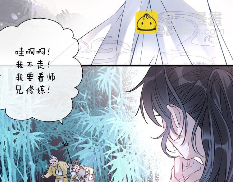 第2话 活泼的小师弟(1/3)-第4话