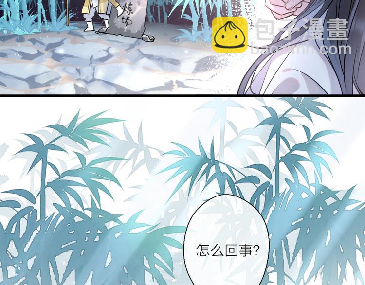 第2话 活泼的小师弟(1/3)-第4话