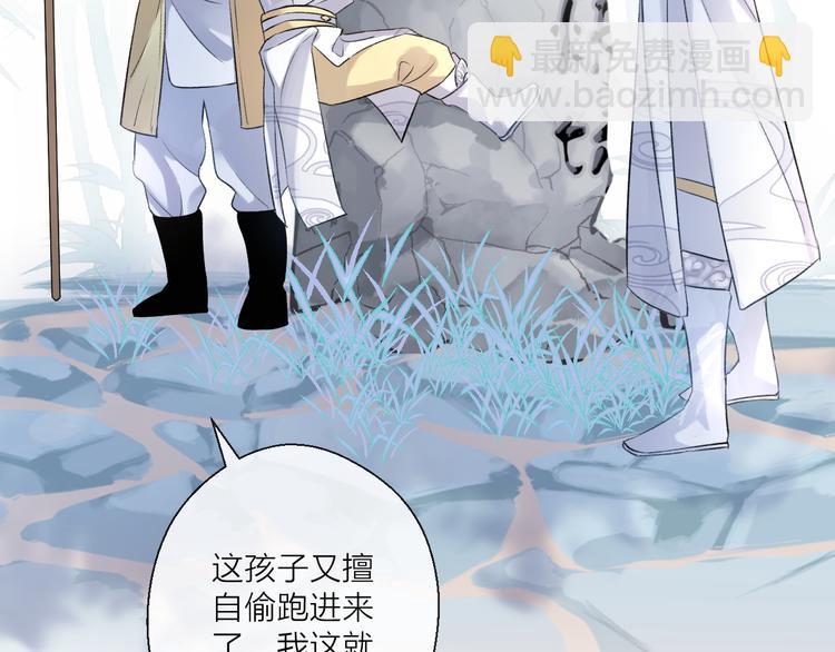 第2话 活泼的小师弟(1/3)-第4话