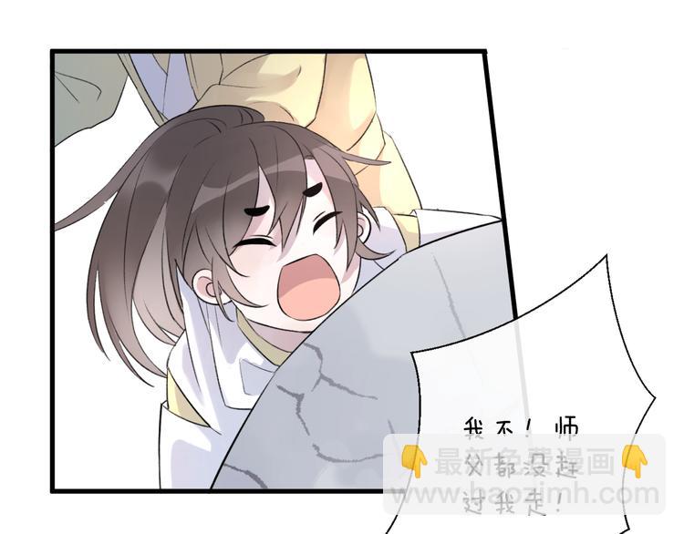 第2话 活泼的小师弟(1/3)-第4话