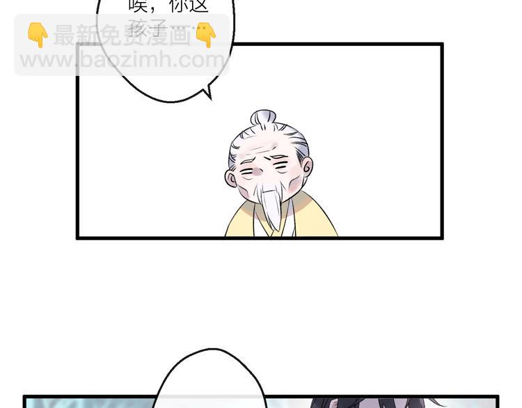 第2话 活泼的小师弟(1/3)-第4话