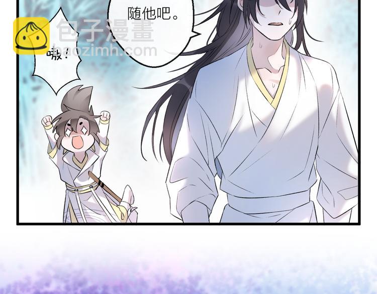 第2话 活泼的小师弟(1/3)-第4话