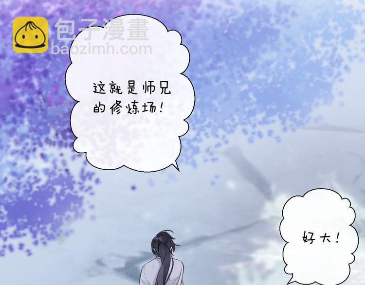 第2话 活泼的小师弟(1/3)-第4话