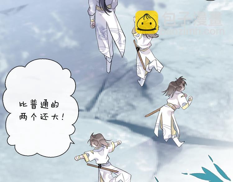 第2话 活泼的小师弟(1/3)-第4话