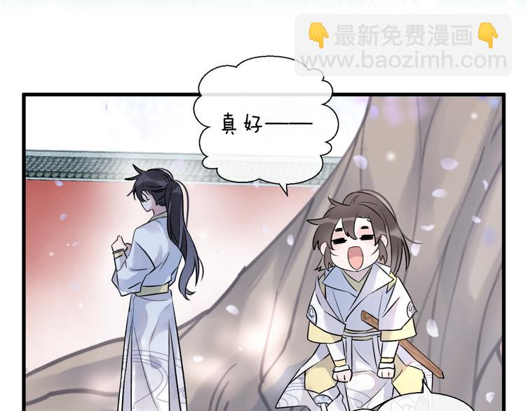 第2话 活泼的小师弟(1/3)-第4话
