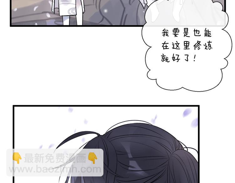 第2话 活泼的小师弟(1/3)-第4话