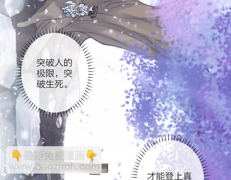 第2话 活泼的小师弟(1/3)-第4话