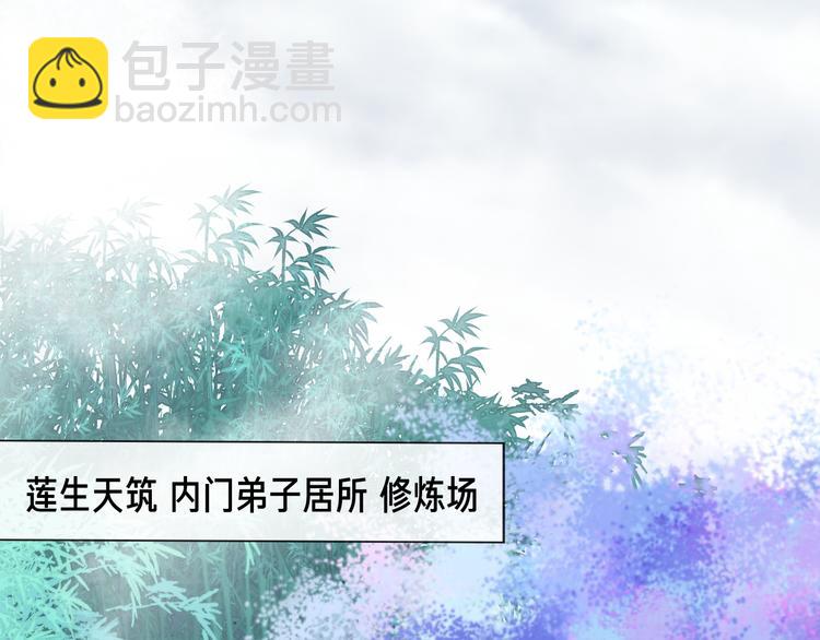 第2话 活泼的小师弟(1/3)-第4话