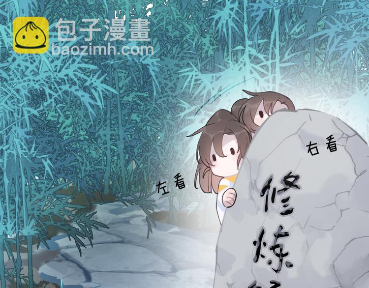 第2话 活泼的小师弟(1/3)-第4话