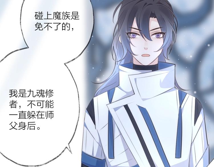 第29话 魔宫(1/2)-第32话