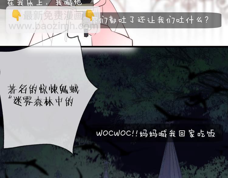 番外 夜探吸血鬼老巢(1/2)-第34话