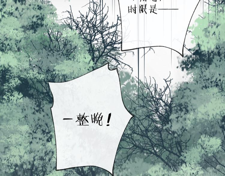 番外 夜探吸血鬼老巢(1/2)-第34话