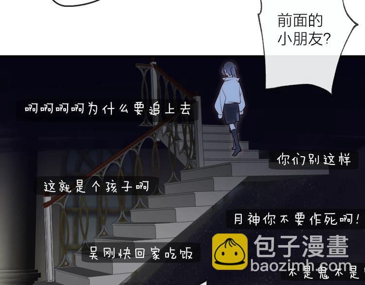 番外 夜探吸血鬼老巢(1/2)-第34话