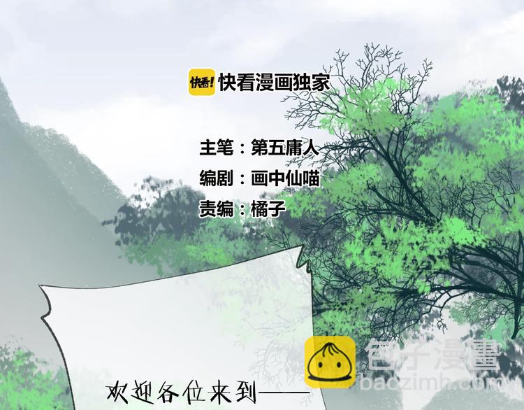 番外 夜探吸血鬼老巢(1/2)-第34话