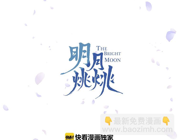 第38话 飞星传恨(1/3)-第42话