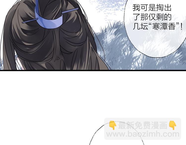 第38话 飞星传恨(1/3)-第42话