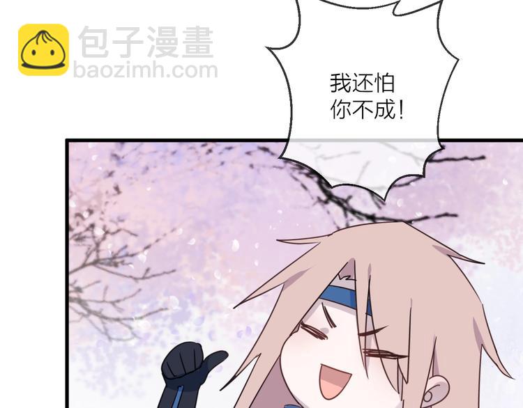 第38话 飞星传恨(1/3)-第42话