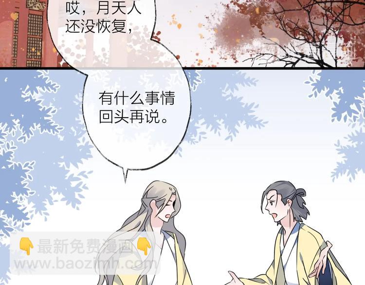 第42话 为时已晚？(1/2)-第46话