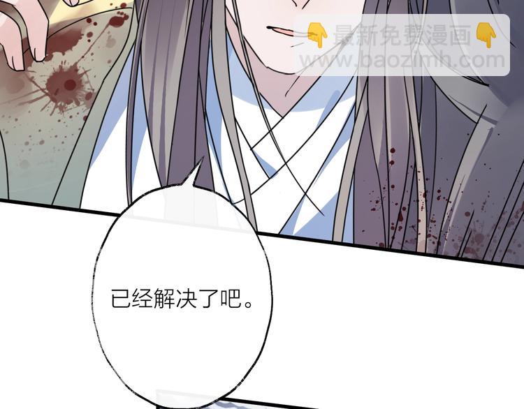 第44话 是你的错(1/2)-第48话