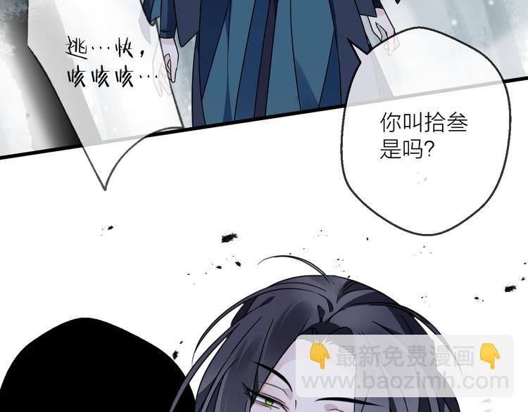 第46话 隐瞒(1/2)-第50话