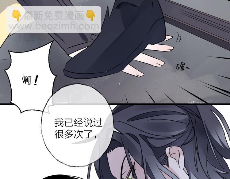 第46话 隐瞒(1/2)-第50话