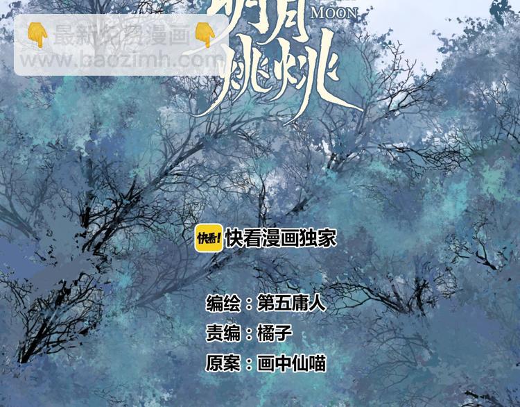 第50话 相遇(1/3)-第54话