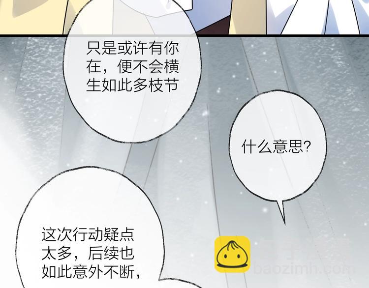 第50话 相遇(1/3)-第54话