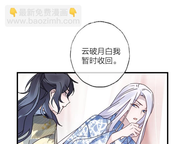 第52话 念念不忘(1/3)-第56话