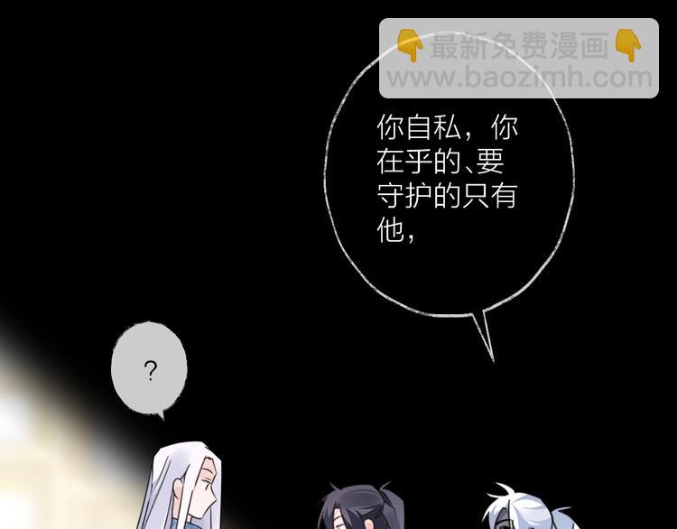 第54话 我想永远都在师父身边15