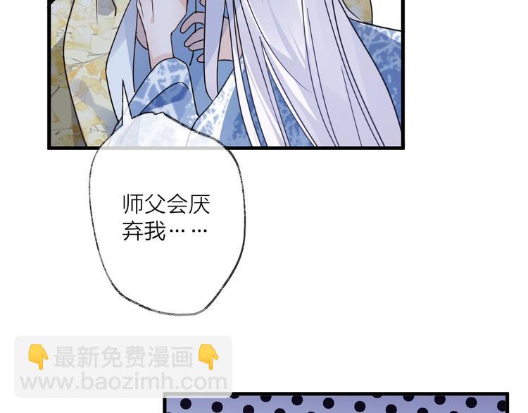 第54话 我想永远都在师父身边(1/3)-第58话