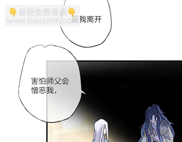 第54话 我想永远都在师父身边(1/3)-第58话