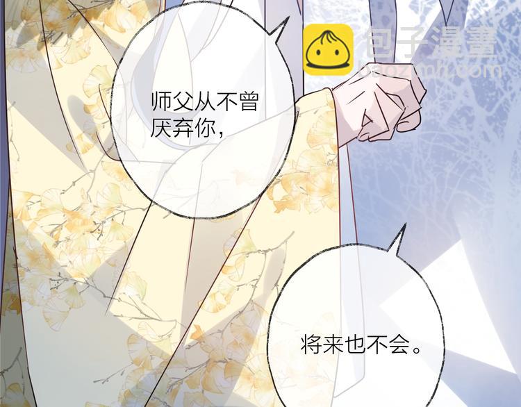 第54话 我想永远都在师父身边(1/3)-第58话