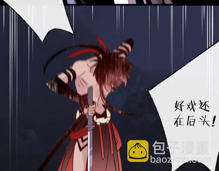 第6话 师父托付的事(1/3)-第8话