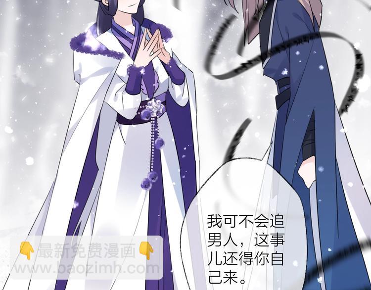 第70话 路漫漫(1/3)-第76话