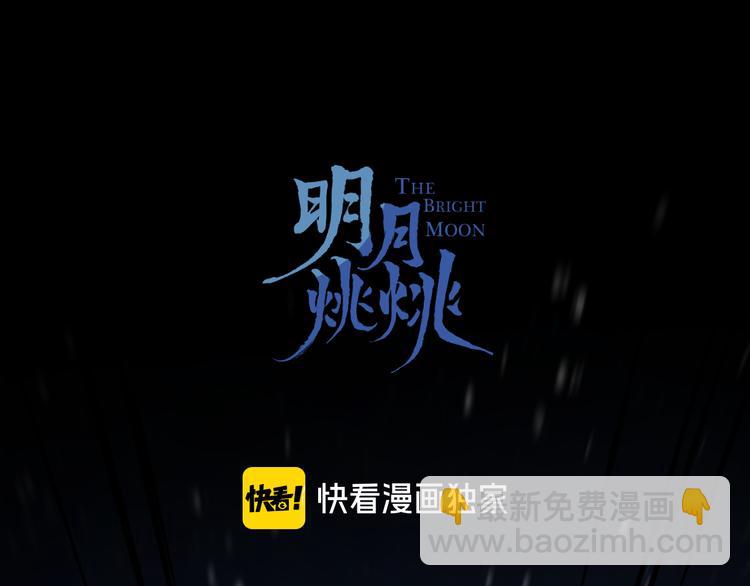 番外 惊蛰到霜降(1/3)-第82话