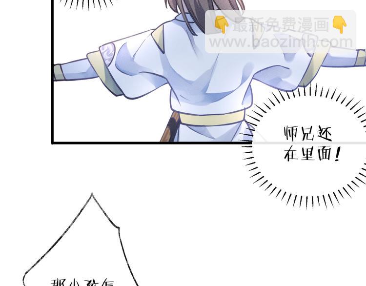 第8话 来自师父的关心(1/3)-第10话