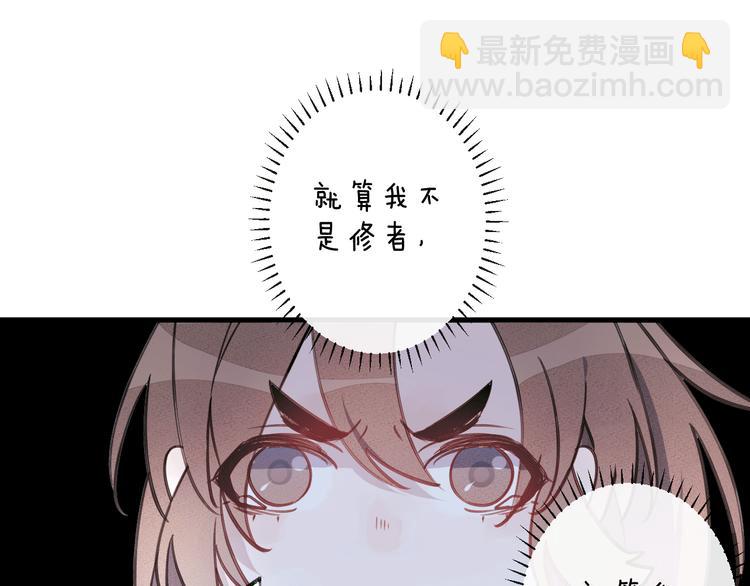 第8话 来自师父的关心(1/3)-第10话