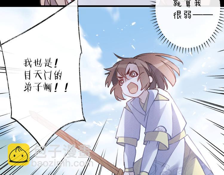 第8话 来自师父的关心(1/3)-第10话