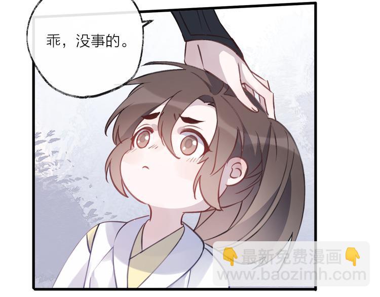 第8话 来自师父的关心(1/3)-第10话