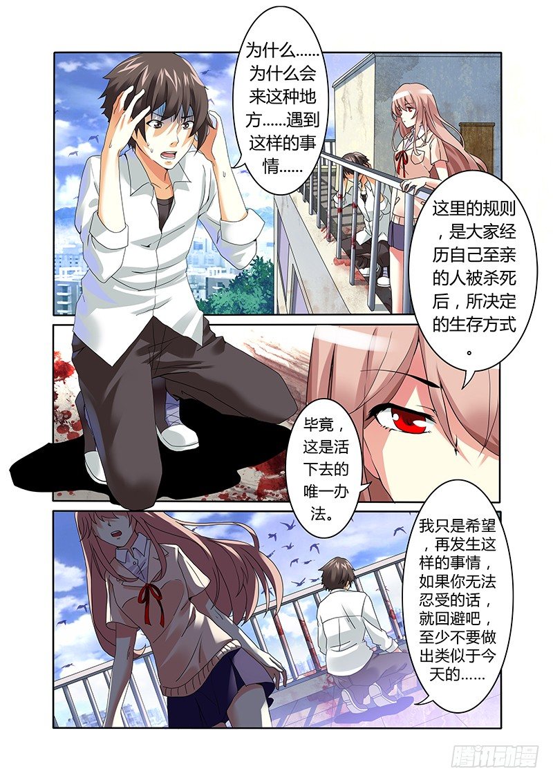 第二曲 鼓动的最急板-第2话