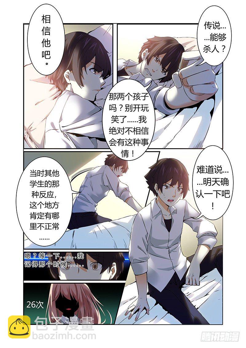 第二曲 鼓动的最急板-第2话