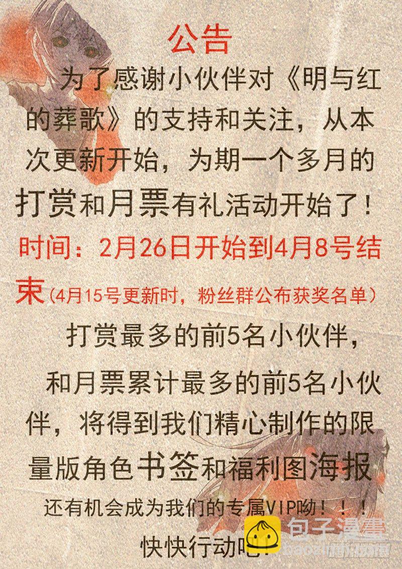 第二曲 鼓动的最急板-第2话