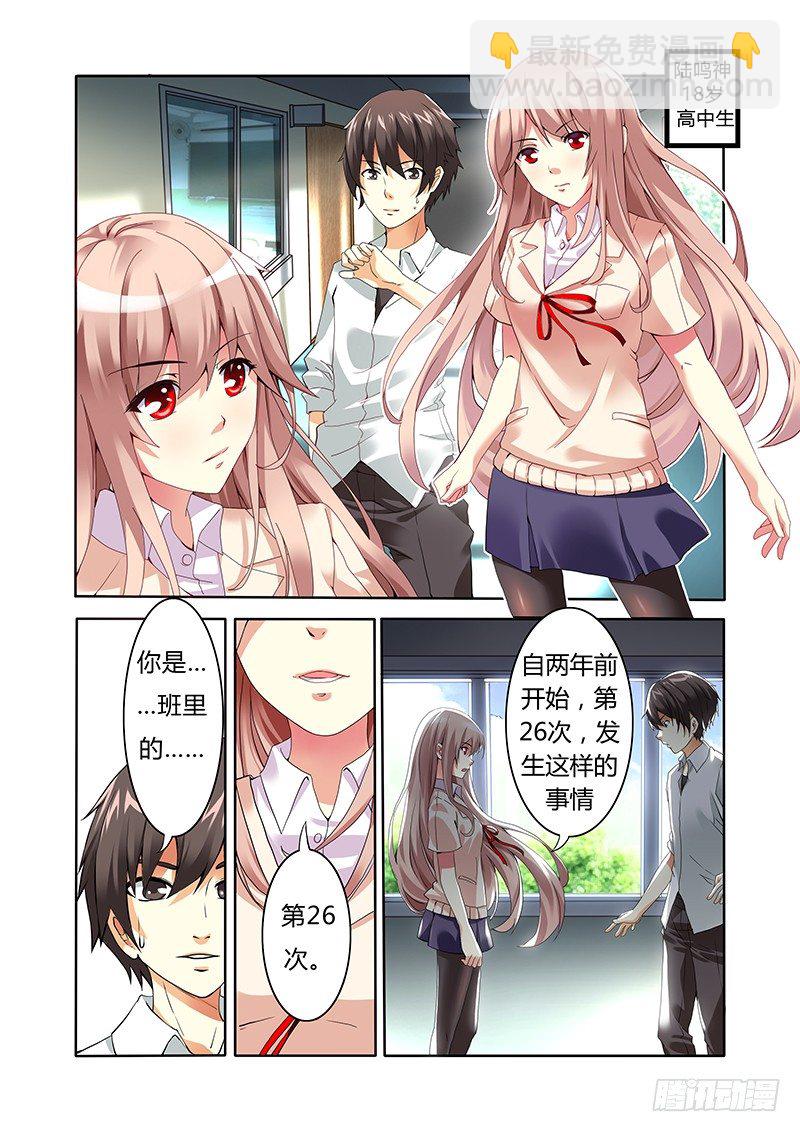 第二曲 鼓动的最急板-第2话