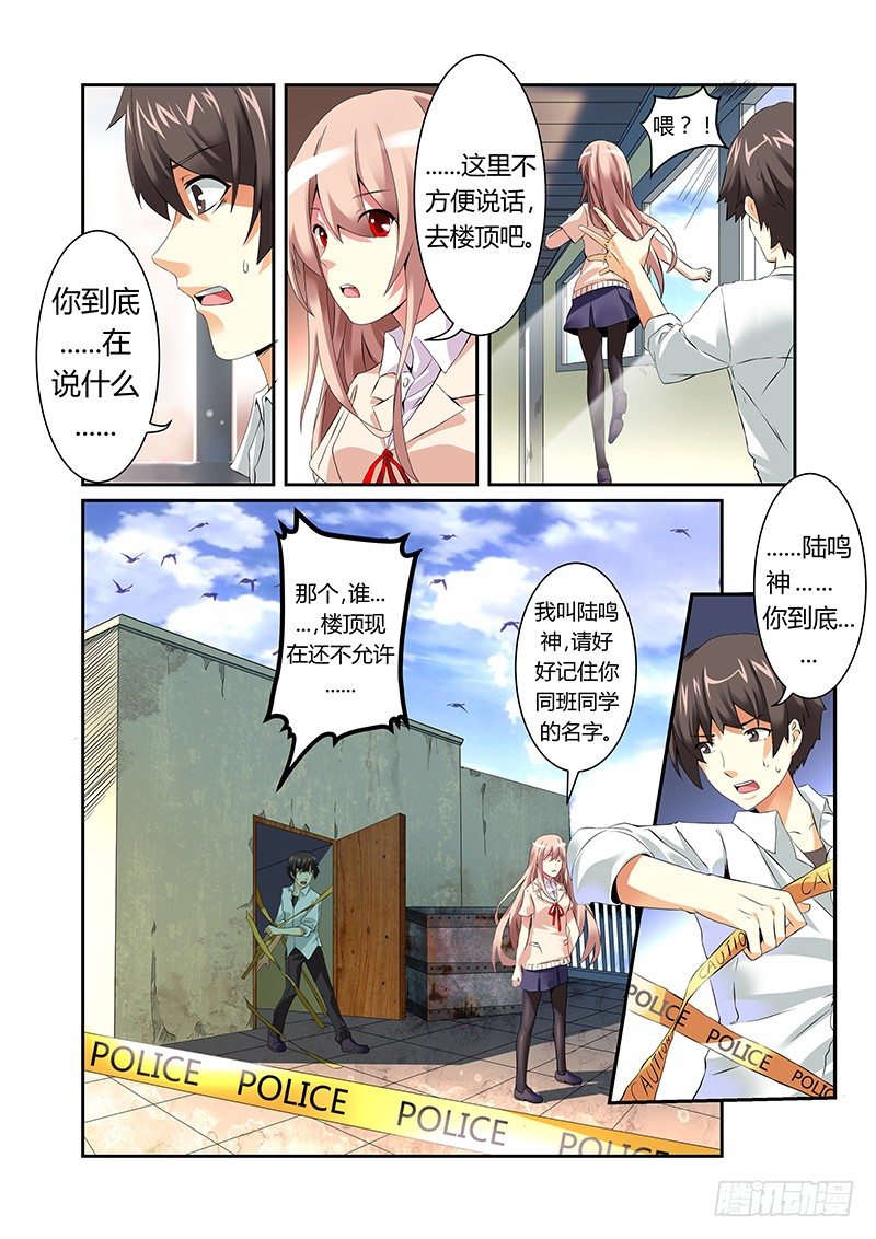 第二曲 鼓动的最急板-第2话