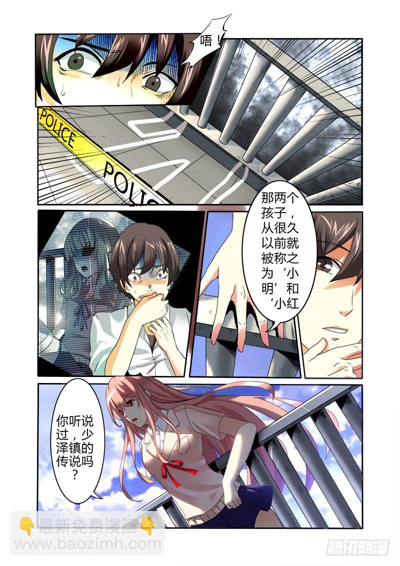 第二曲 鼓动的最急板-第2话