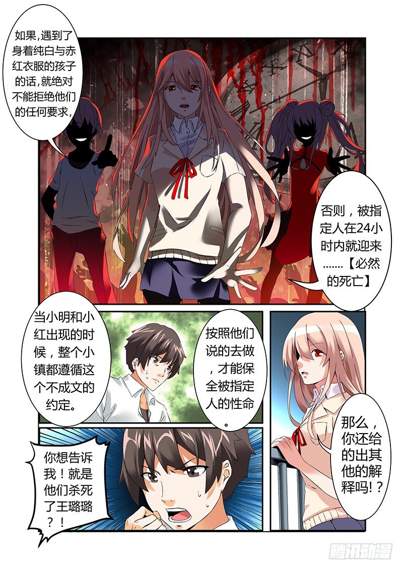 第二曲 鼓动的最急板-第2话